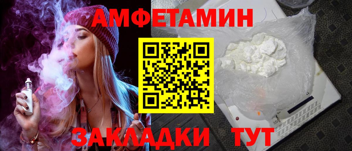 АМФЕТАМИН  АМФЕТАМИН Premium  Вход с VPN  Санкт-Петербург 