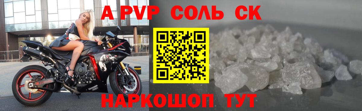 Санкт-Петербург  Alpha-PVP крисы CK  A PVP СК КРИС  Альфа ПВП  где купить наркоту  Вход с VPN  Alpha PVP СК 