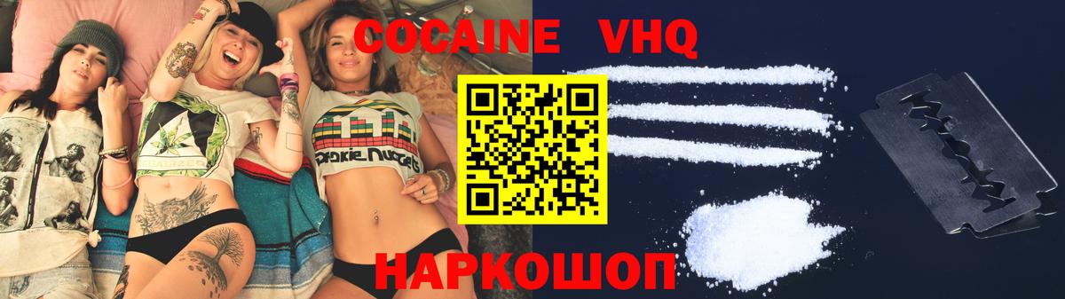 КОКАИН  Вход с VPN  цена   Кокаин VHQ  Санкт-Петербург 