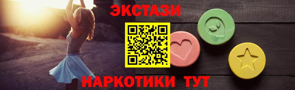 ЭКСТАЗИ mix  Ecstasy MDMA  Вход с VPN  Санкт-Петербург 