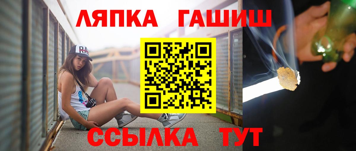 ГАШИШ Cannabis  Вход с VPN  Санкт-Петербург  ГАШИШ  ГАШИШ 40% ТГК 