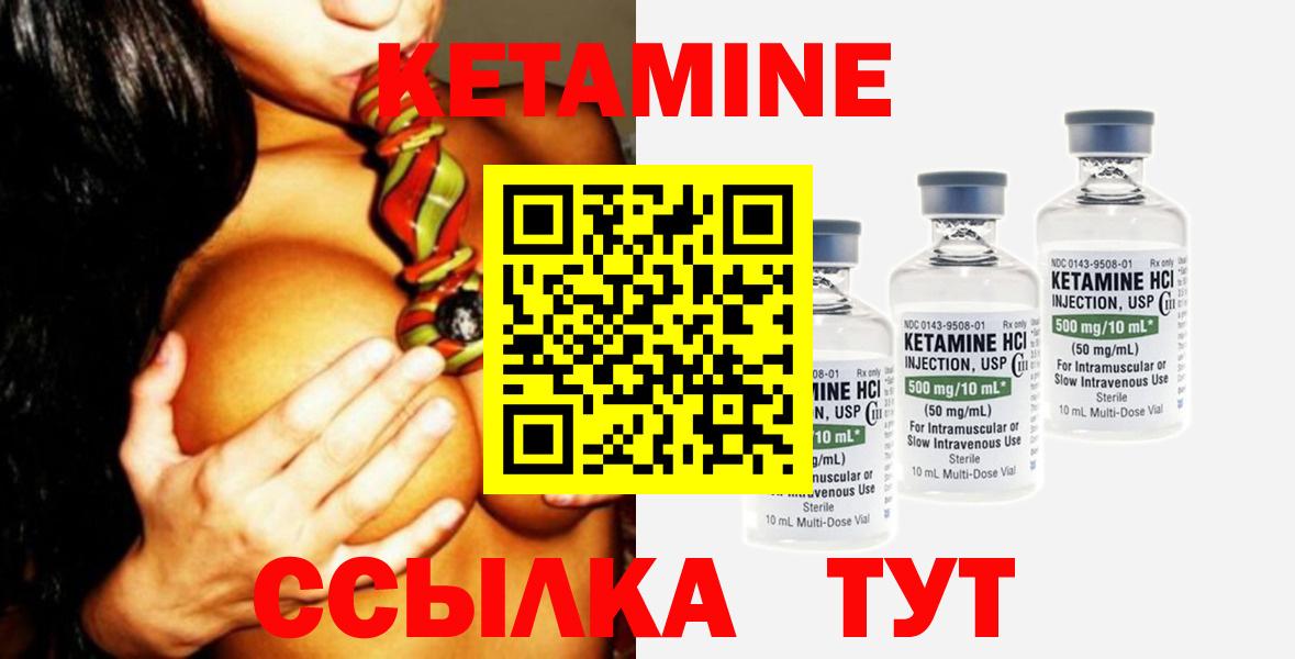 Санкт-Петербург  КЕТАМИН VHQ  КЕТАМИН ketamine  Вход с VPN 
