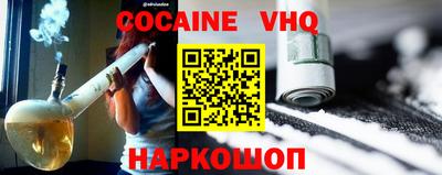 кристаллы Белореченск