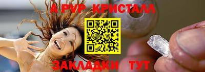 кристаллы Белореченск