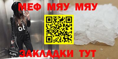 мет Белорецк