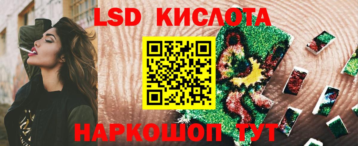 LSD-25 экстази ecstasy  Вход с VPN  Санкт-Петербург  ЛСД экстази кислота 