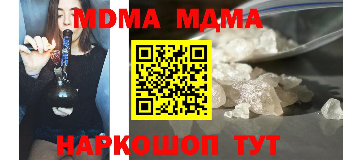 MDMA VHQ  Вход с VPN  Санкт-Петербург  МДМА  MDMA молли 
