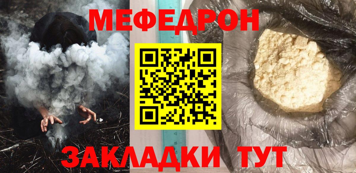 Меф кристаллы  Вход с VPN  Санкт-Петербург  МЯУ-МЯУ  Меф кристаллы 