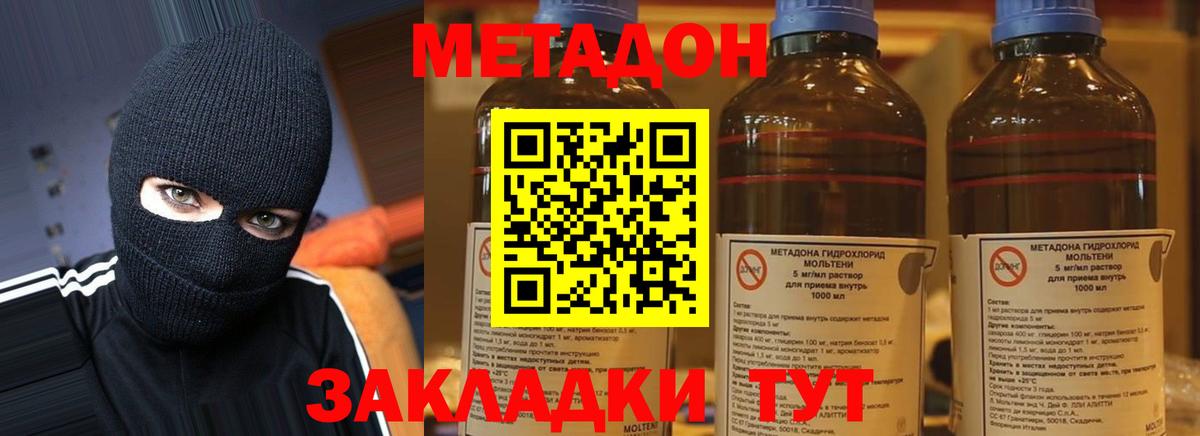 Санкт-Петербург  МЕТАДОН methadone  Вход с VPN 