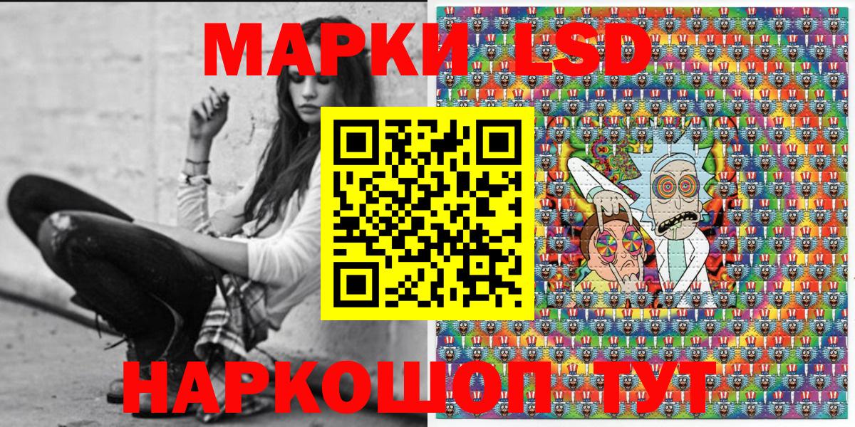 Наркотические марки 1,8мг Санкт-Петербург