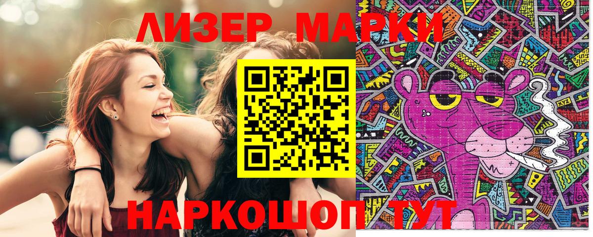 Санкт-Петербург  Марки N-bome  Марки NBOMe 1500мкг  Вход с VPN  Марки NBOMe 1500мкг 
