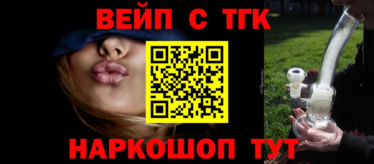 Дистиллят ТГК жижа  ТГК вейп  купить   Вход с VPN  Санкт-Петербург 